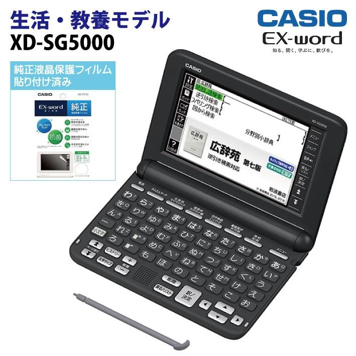 CASIO（カシオ） 生活・ビジネスモデル電子辞書 EX-word（エクスワード 