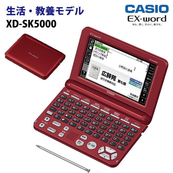 カシオ 電子辞書エクスワード(ブラック)EX-word XD-SK5000-BK-