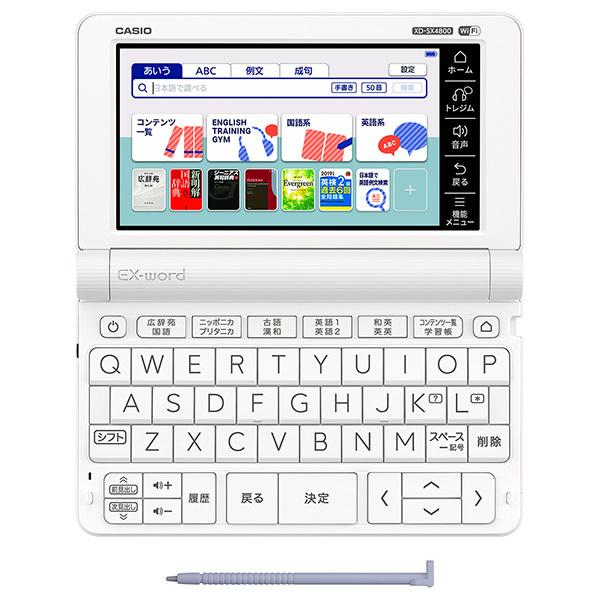 カシオ 高校生モデル電子辞書 EX-word(エクスワード) XD-SX4800WE(ホワイト)｜menet｜02