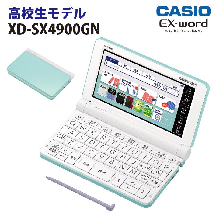 カシオ 高校生ハイグレードモデル電子辞書 EX-word(エクスワード) XD