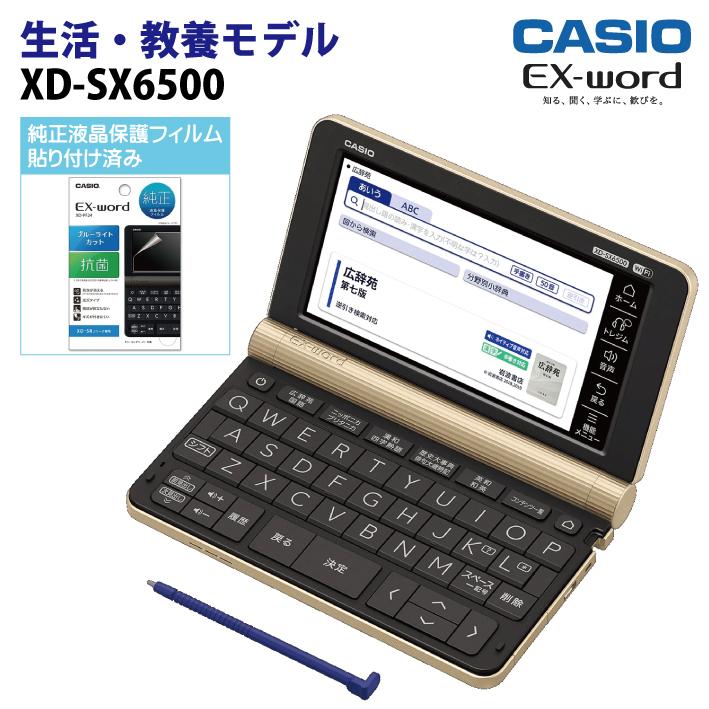 CASIO カシオ 生活・教養モデル電子辞書 EX-word（エクスワード） XD 