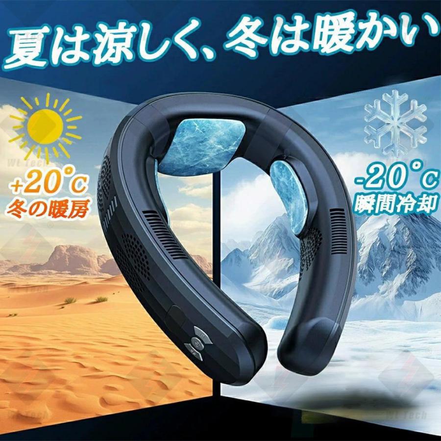 瞬間冷却ネッククーラー 7000mAh 3in1 Amazon | 首掛け扇風機