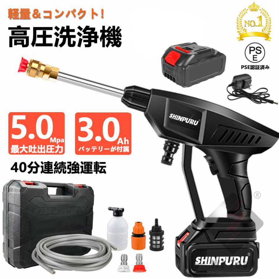 高圧洗浄機 コードレス 充電式 18vバッテリー対応 吐出圧力5Mpa 3.0Ahバッテリー付き コンパクト バケツ 軽量 強力噴射 家庭用 収納ボックス 洗車 掃除 の商品画像