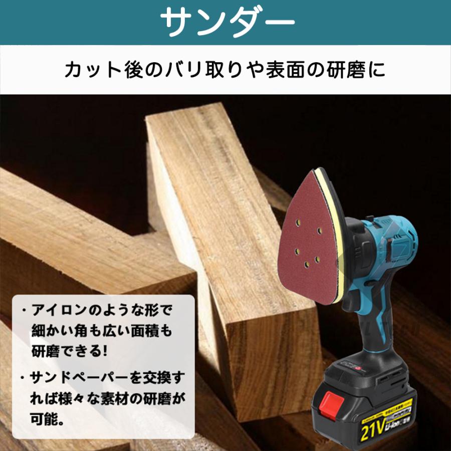充電式マルチツールセット ブラシレス搭載 コードレス 電動