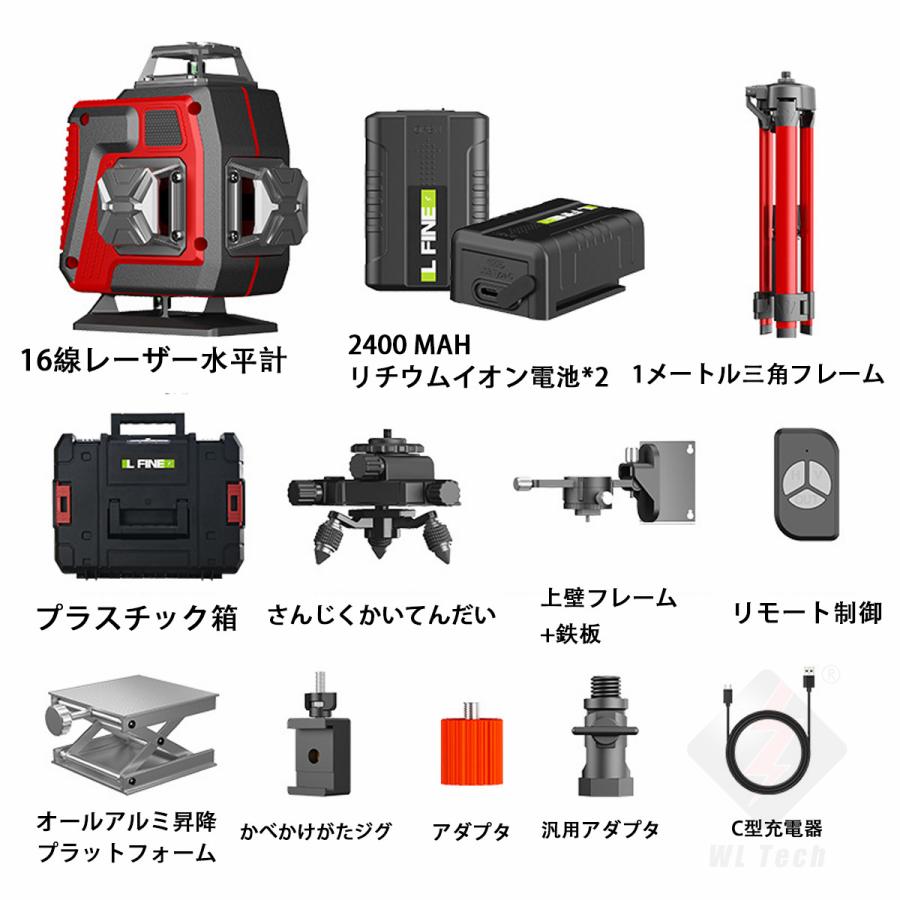 レーザー墨出し器 グリーン レーザー 水平器 16ライン 4x360