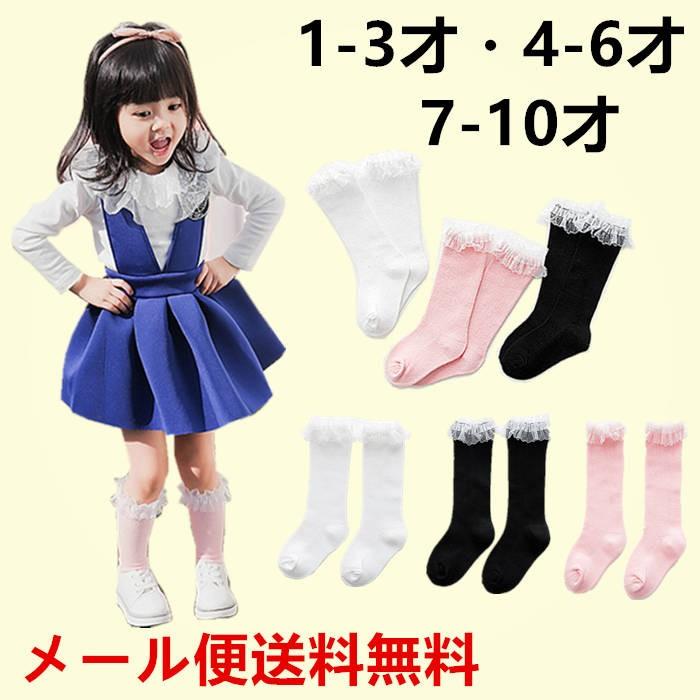 キッズ靴下 ソックス　ハイソックス　女の子 キッズ ジュニア ショートソックス ハイソックス 卒園式 入学式 卒業式 発表会 結婚式 受験　子供用靴下  サテンフ｜mengmeng