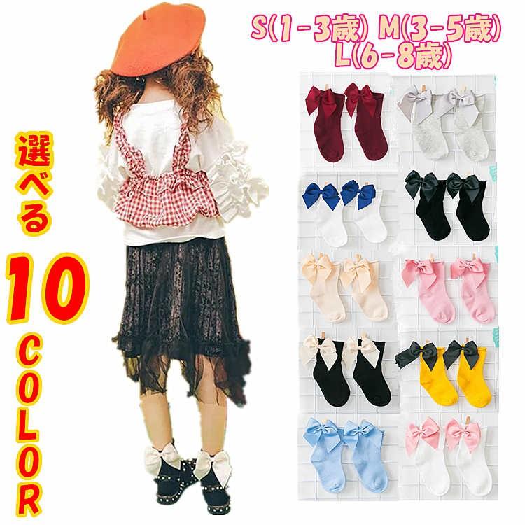 キッズ靴下 ソックス 後ろ大きいリボン 目立つ リボン 女の子 キッズ ジュニア ショートソックス 発表会 子供用靴下 サテンフリルソックス 韓国子供服 Wz 0008 Dream Shop 通販 Yahoo ショッピング