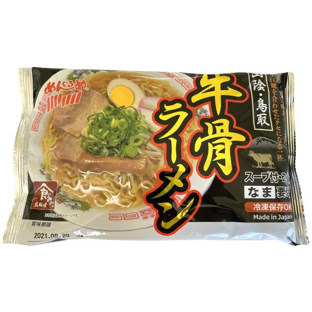 牛骨ダシの香ばしい甘味が最高 山陰 鳥取 牛骨ラーメン 1袋 ２食入 Gyukotsu 1 めんぐるめ 通販 Yahoo ショッピング