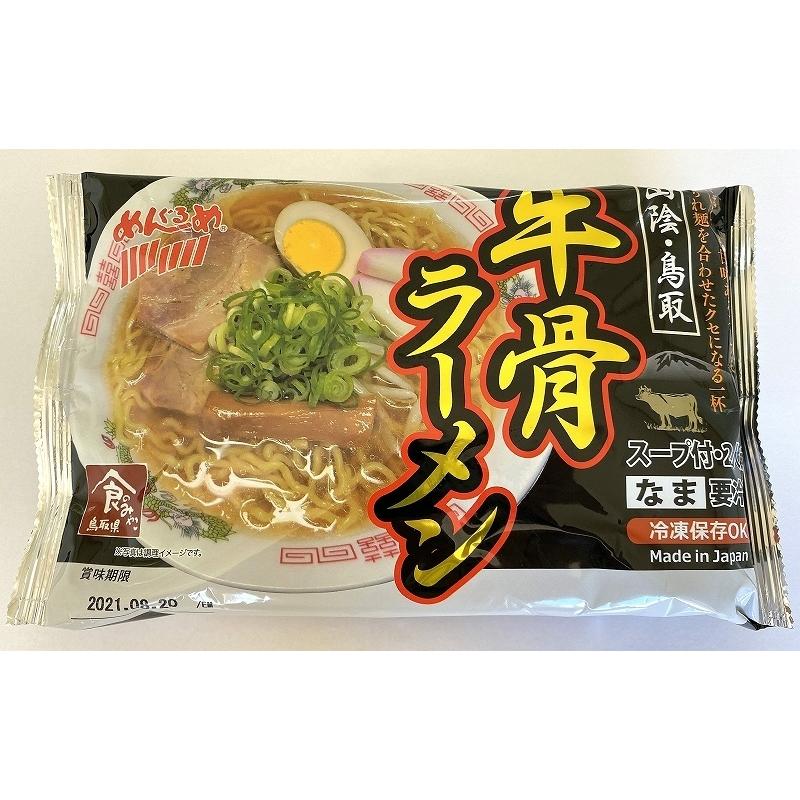 牛骨ダシの香ばしい甘味が最高 山陰 鳥取 牛骨ラーメン 1袋 ２食入 Gyukotsu 1 めんぐるめ 通販 Yahoo ショッピング