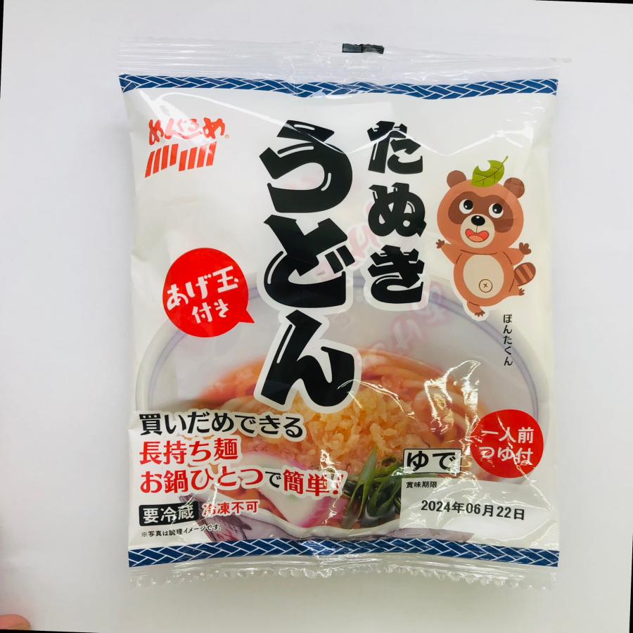 冷蔵庫ストック定番 たぬきうどん（天かす入り）15食セット : めん