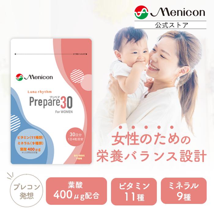 ルナリズム30日分 4袋