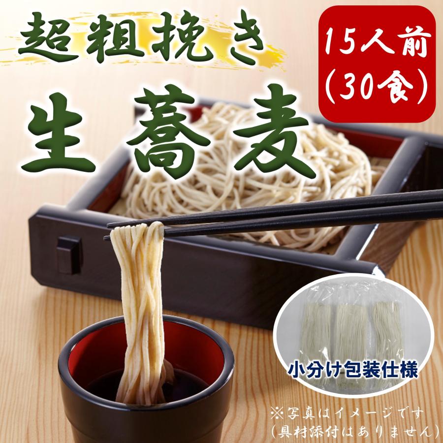 石臼 蕎麦 冷凍 業務用 15人前 そばつゆ なし 超粗挽き 無添加 本格 年越しそば 取り寄せ 生そば 冷凍 送料無料 お得 食品 冷凍グルメ 本格冷凍麺工房武蔵野 通販 Yahoo ショッピング