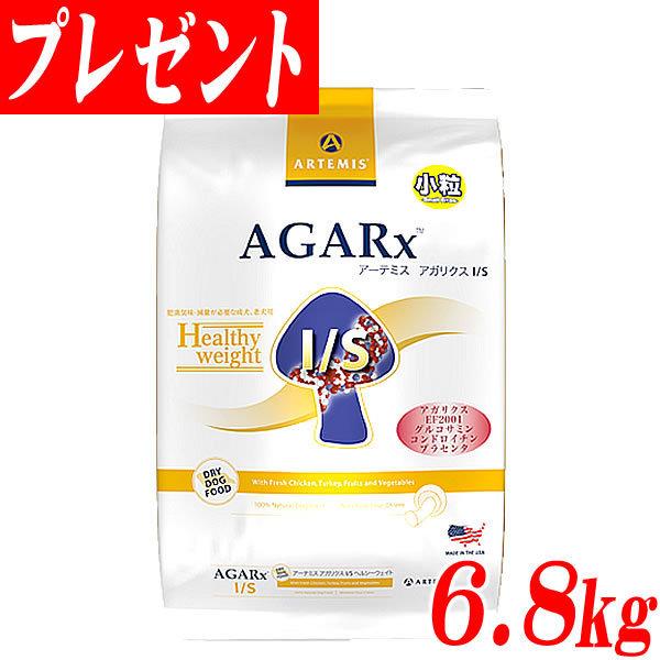 アーテミス アガリクス ヘルシーウェイト 小粒 6.8kg(同商品120gプレゼント)(北海道・沖縄・離島は送料別途)肥満の成犬や老齢犬・シニア犬に :at-asiskhws68:めんこいちゃぺ - 通販 - Yahoo!ショッピング アーテミス アガリクス ヘルシーウェイト 小粒 6.8kg(同商品120gプレゼント)(北海道・沖縄・離島は送料別途)肥満の成犬や老齢犬・シニア犬に :at-asiskhws68:めんこいちゃぺ - 通販 - Yahoo!ショッピング
