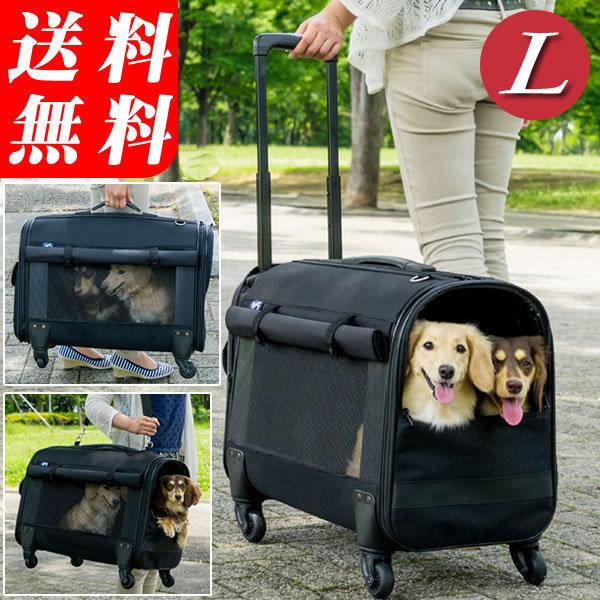 高速配送 ペット用 ブロッサム キャリーバッグ Lサイズ ブラック 適応体重12kg キャリーバッグnew L キャスター脱着可 絶対一番安い Www Muslimaidusa Org
