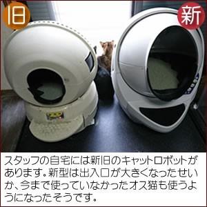キャットロボット オープンエアー 全自動 猫トイレ リッターロボ Catrobot1 1 めんこいちゃぺ 通販 Yahoo ショッピング