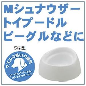 リッチェル 食べやすい食器 S深型 犬用フードボウル ビーグル Mシュナウザー トイプードルなどの小型犬に L Richell Fb Fuka S めんこいちゃぺ 通販 Yahoo ショッピング