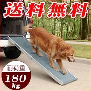 ペットステップ スライド 北海道 沖縄 離島は送料別途 犬の介護や車の乗降用スロープ 同梱不可 Theatrefortantoine Com