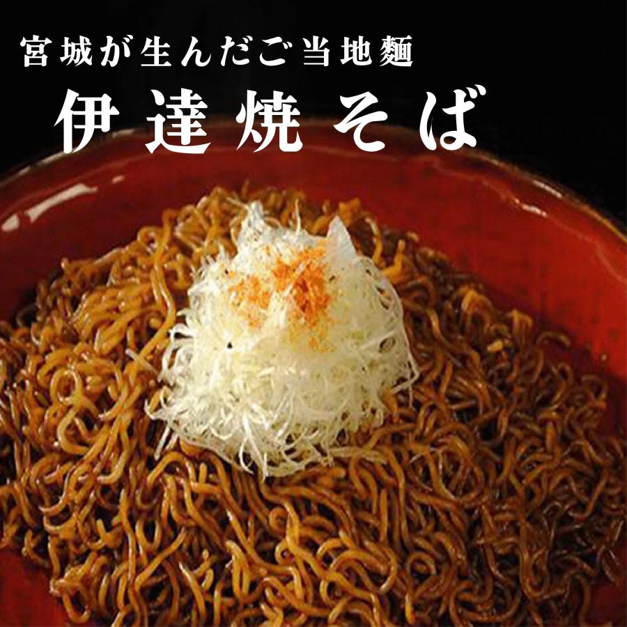 伊達焼そば3袋セット 焼きそば 送料無料 ソース焼きそば 生麺 焼きそば