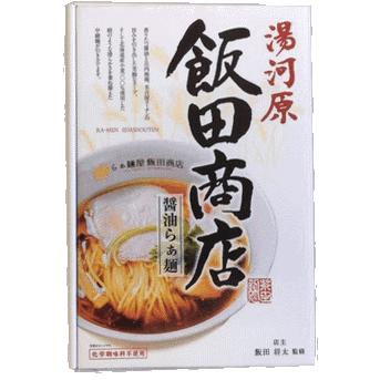 【GW】ご飯ラーメンカレーおつまみなど詰め合わせセット① 飯田商店監修ラーメン4食入り 送料無料 化粧箱 醤油ラーメン ラーメン