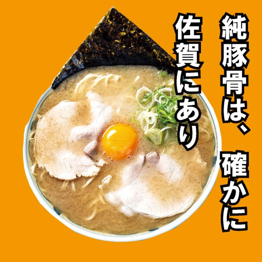 佐賀豚骨ラーメンいちげん。6食入り 送料無料 保存食 常温保存Ok