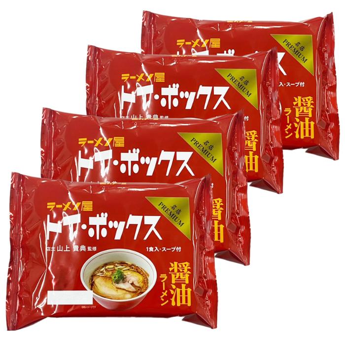 トイボックス4食入り スープ付き TRY 送料無料 常温保存OK 醤油