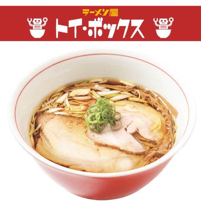 トイボックス4食入り スープ付き TRY 送料無料 常温保存OK 醤油