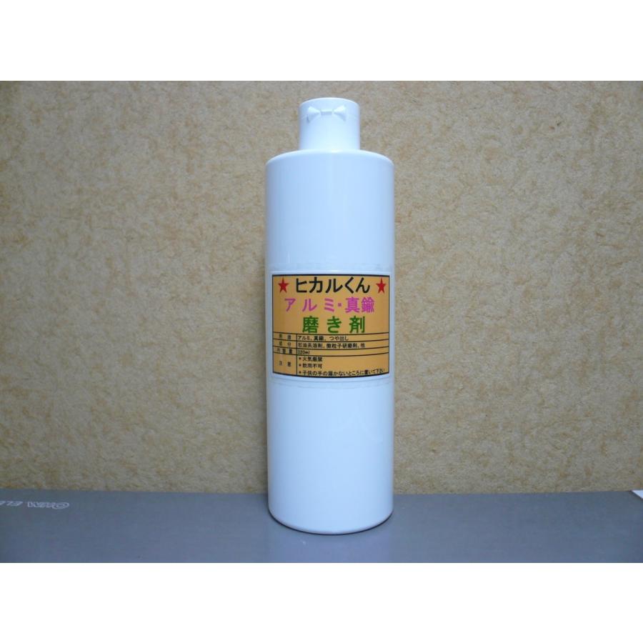 ヒカルくんアルミ磨き剤 : ヒカリ スター - 通販 - Yahoo!ショッピング