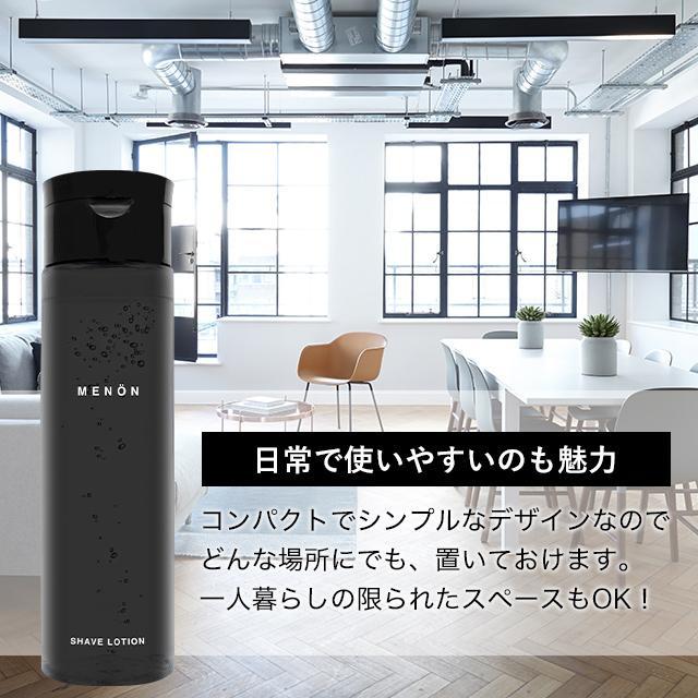 アフターシェーブローション 化粧水 保湿 200ml メンズ MENON オールインワン 肌荒れ 髭剃り負け 髭剃り後 ひげ 青ヒゲ 青髭対策 抑毛ローション 男性 旅行用｜menon-leomen｜12