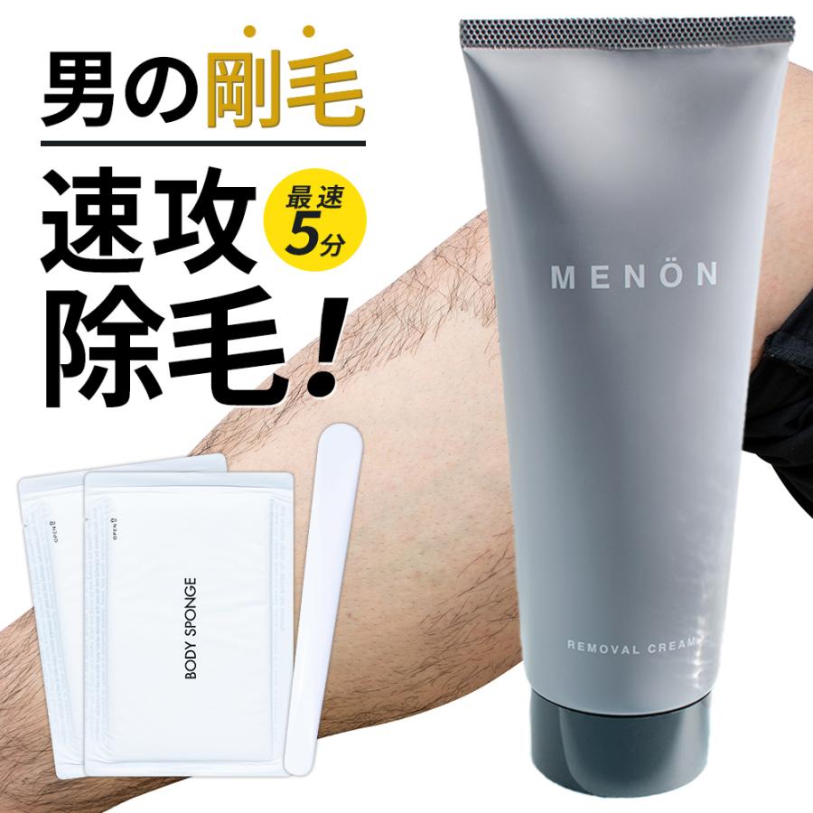 MENON 除毛クリーム メンズ 220g 2本セット 脱毛 大容量 VIO