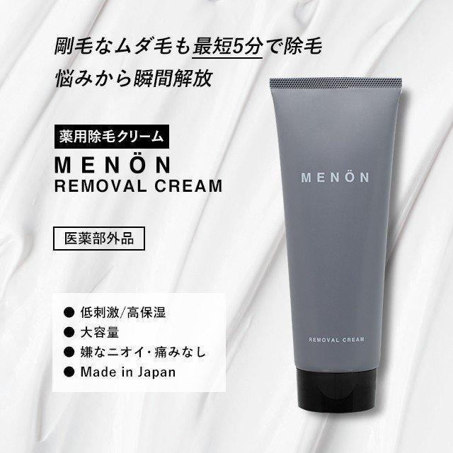 MENON 除毛クリーム メンズ 220g 除毛 脱毛 クリーム 大容量 VIO