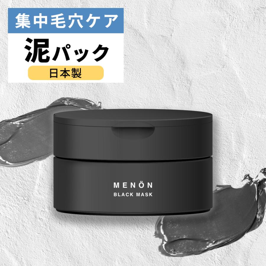 MENON 泥パック メンズ 100g クレイパック 毛穴ケア 泥マスク クレイ
