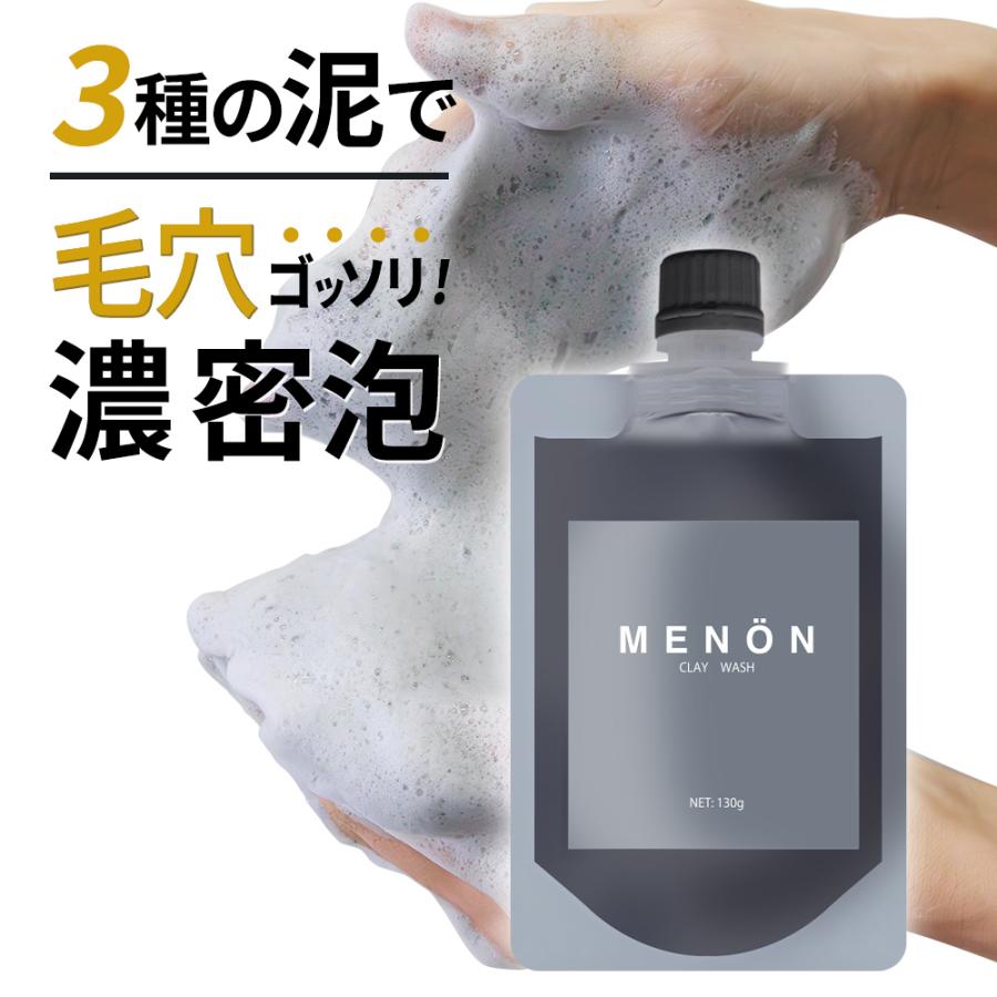 MENON 洗顔フォーム 130g メンズ 洗顔 泡洗顔 ニキビ 泥洗顔 炭 MENON 洗顔フォーム 130g メンズ 洗顔 泡洗顔 ニキビ 泥洗顔 炭