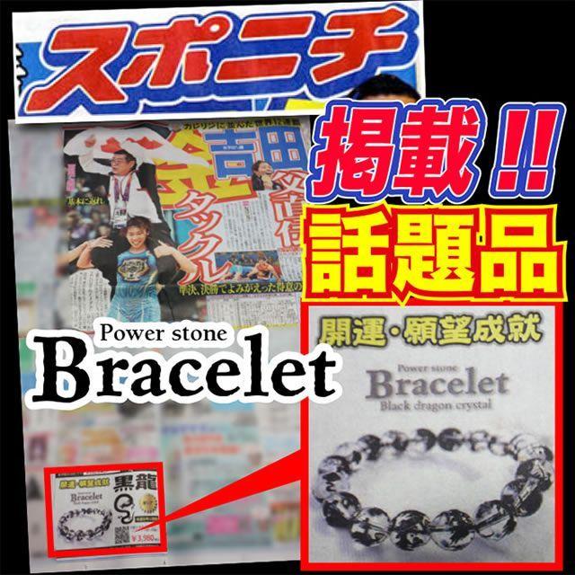 黒龍 こくりゅう ミニさざれ石付 パワーストーン ブレスレット 開運 幸運 運気 金運 水晶 青龍 2024年 辰年 ドラゴン ラッキーアイテム お守り〔acc-0024〕｜mens-rescue｜08