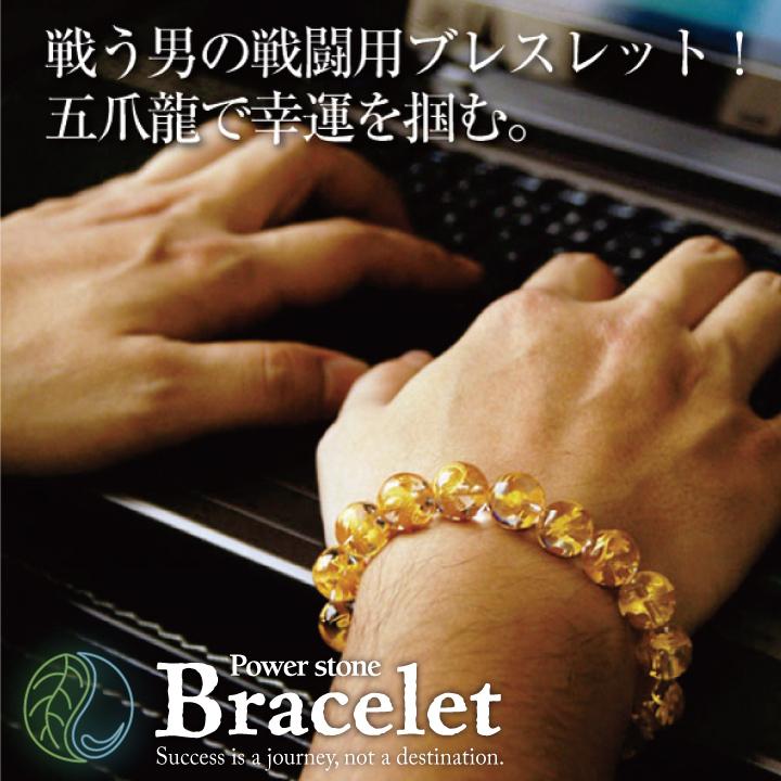 金龍 きんりゅう ミニさざれ石付 パワーストーン ブレスレット 開運 幸運 運気 金運 水晶 青龍 2024年 辰年 ドラゴン ラッキーアイテム お守り〔acc-0025〕｜mens-rescue｜07