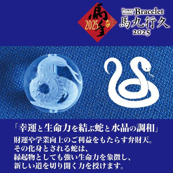 2025年 馬九行久 うまくいく ブレスレット ゴールド馬 金箔護符 2025年 馬九行久 うまくいく ブレスレット ゴールド馬 金箔護符