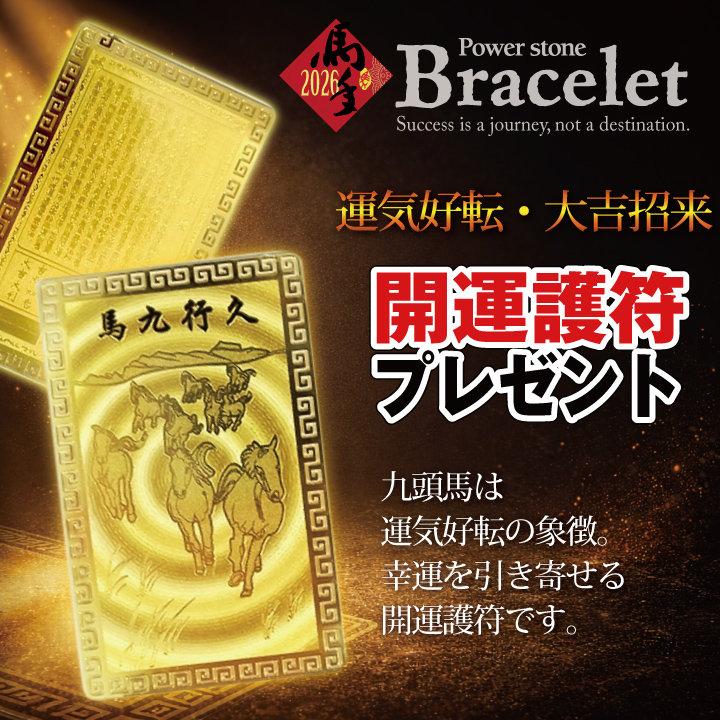 六字真言水晶&天珠水晶&翡翠のブレス 財布用の龍守り(籠神社) 眞名井