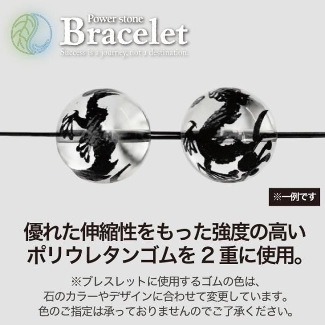2026年 馬九行久ブレスレット 銀龍 四神獣 水晶 φ14mm 開運 浄化