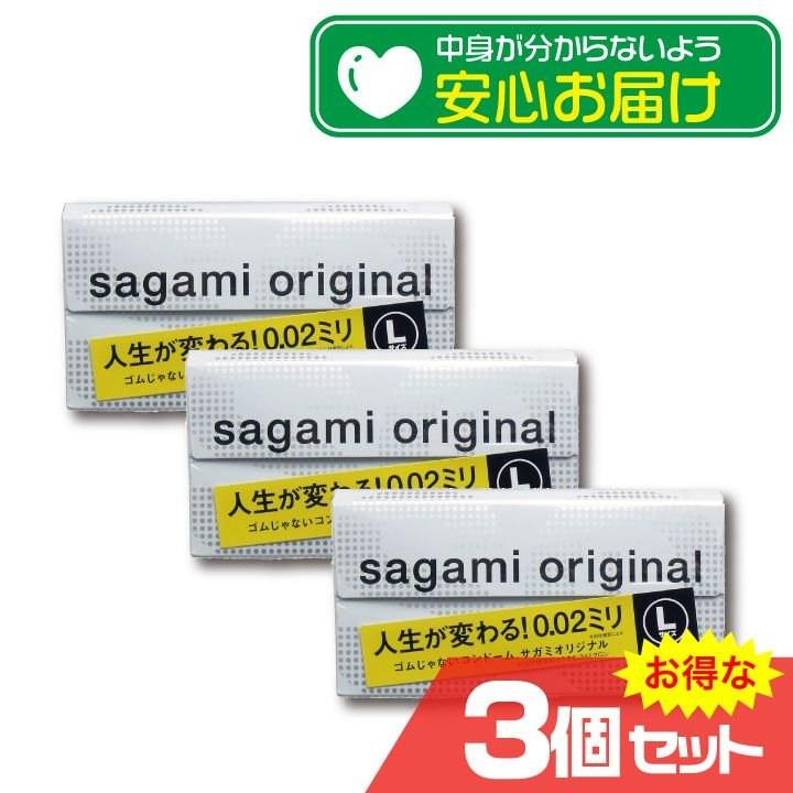 サガミオリジナル 0.02ミリ Lサイズ コンドーム 10個x3箱セット 避妊