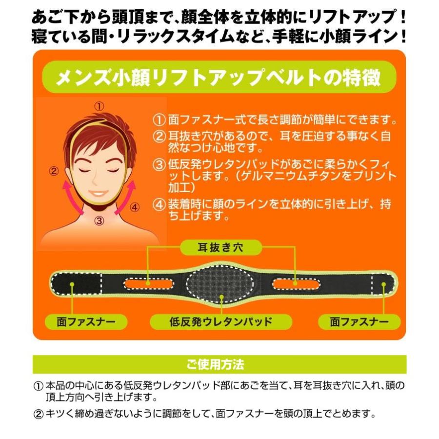 メンズ小顔リフトアップベルト ネコポスok フェイスライン たるみ 補正ベルト サウナ ほうれい線 二重あご Mr 0654 Mr 0654 メンズレスキューyahoo 店 通販 Yahoo ショッピング