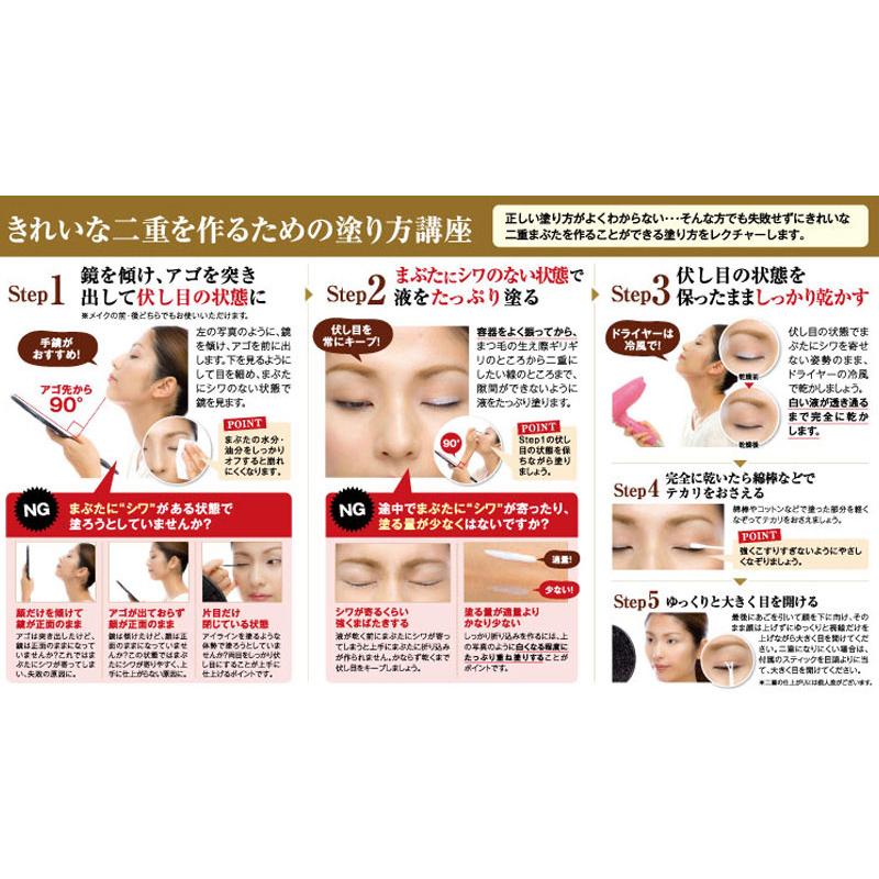 特典あり) ポイント増量 アイリッドボーテEX ＜二重瞼形成化粧品＞ 2個