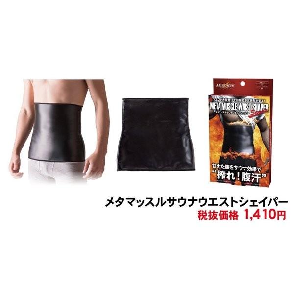 メタマッスルサウナウエストシェイパー メンズ 男性 加圧 着圧 サポーター インナー 腹巻 姿勢補正｜mens-rescue｜06