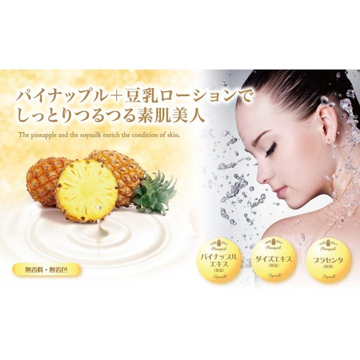 NEWパイナップル豆乳ローション 200ml スキンケア ローション ムダ毛