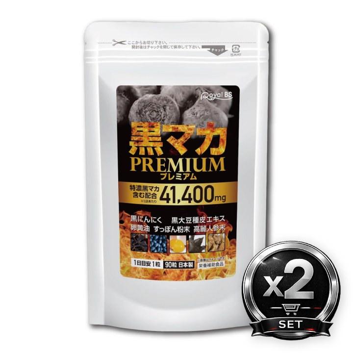 黒マカプレミアム 2個セット サプリメント 活力アップ 亜鉛 アルギニン