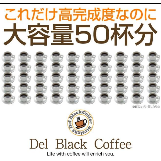 デルブラックコーヒー 100g 50杯分 ダイエット 珈琲 coffee 食物繊維 カルニチン 健康｜mens-rescue｜07