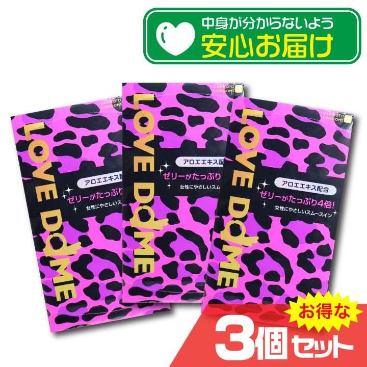 オカモトシー LOVE DOME ラブドームコンドーム パンサー 12個入x3箱