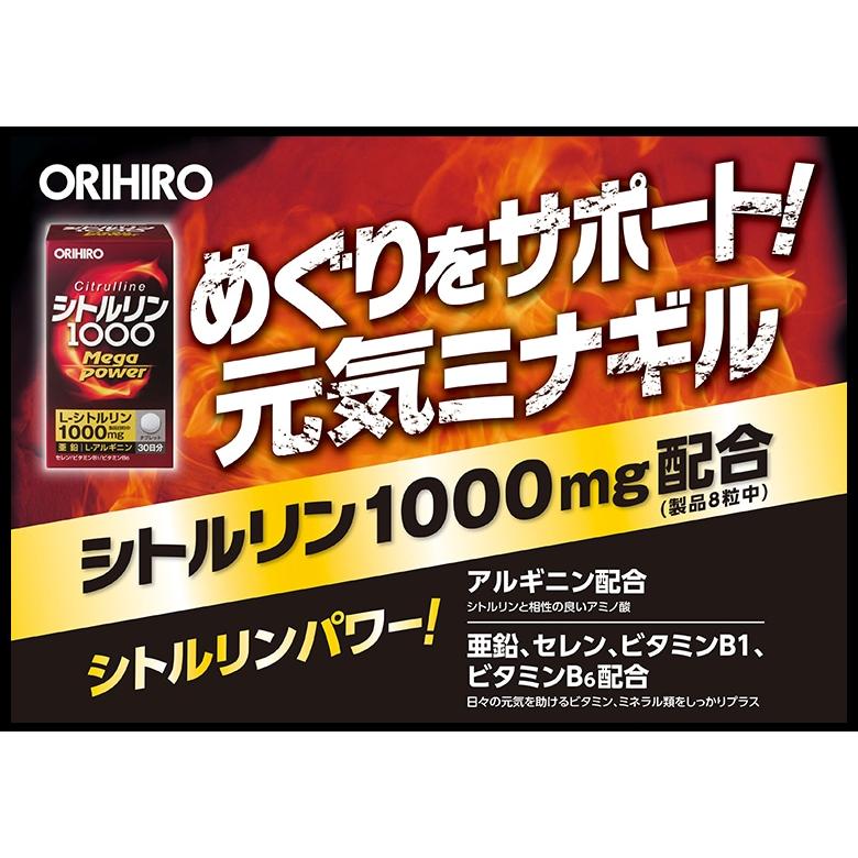 特典あり) 男の活力 選べる3点セット メンズ サプリ オリヒロ 活力