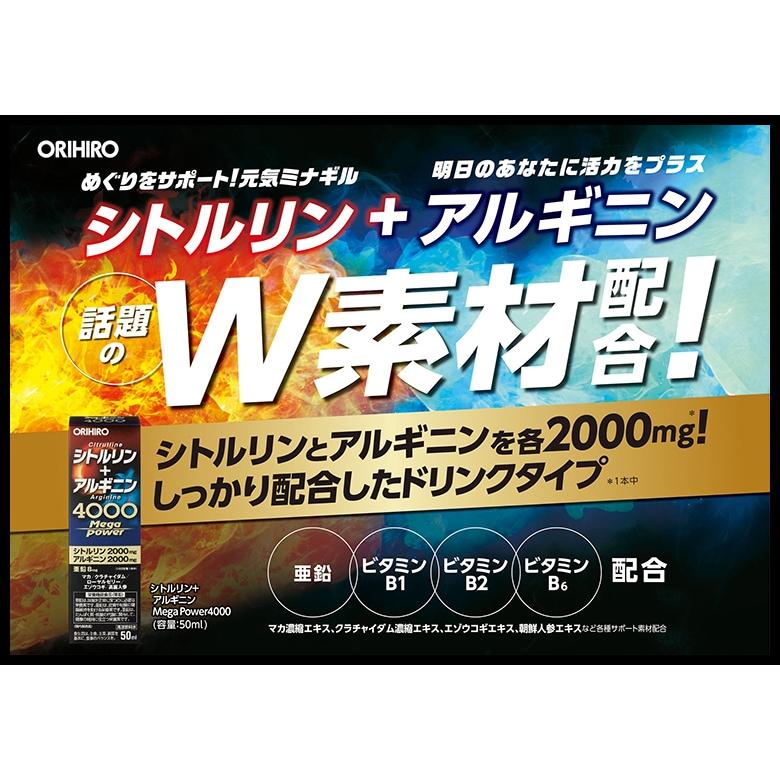 特典あり) 男の活力 選べる3点セット メンズ サプリ オリヒロ 活力
