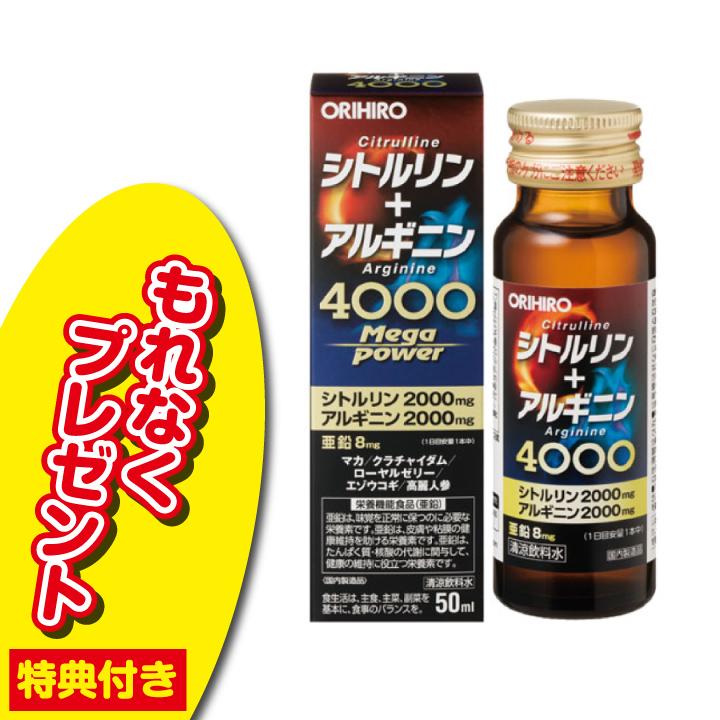 特典あり) 男の活力 選べる3点セット メンズ サプリ オリヒロ 活力