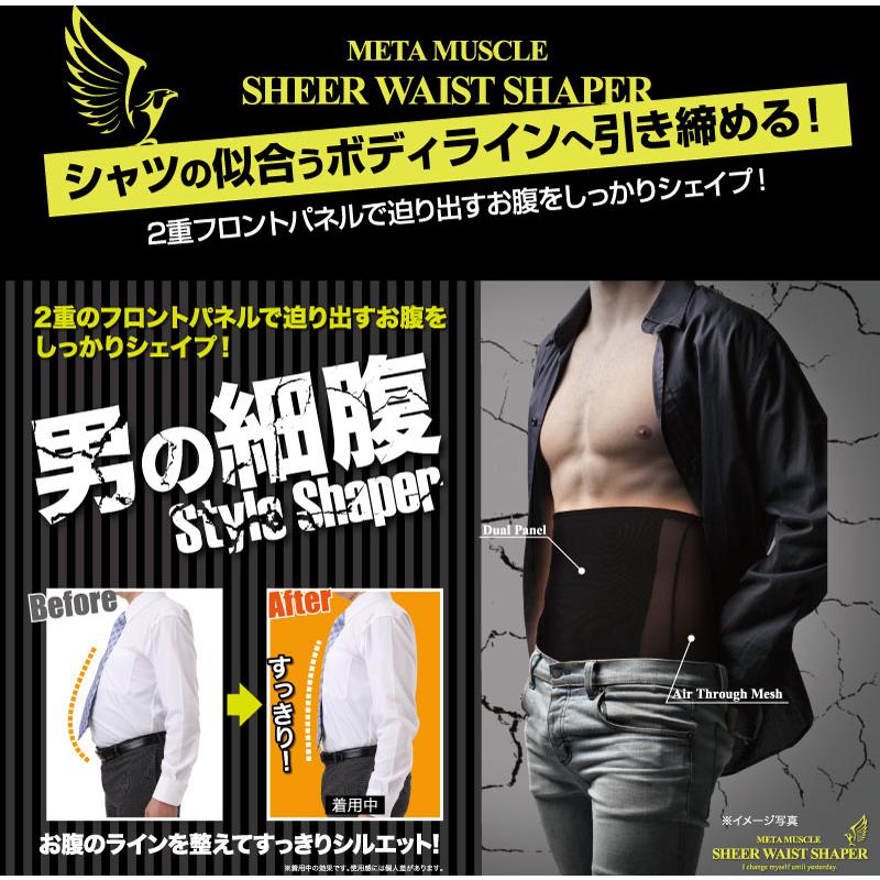 クーポン使って40％OFF・アウトレット】メタマッスル 薄型ウエスト
