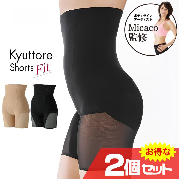 ポイント増量 骨盤底筋キュットレショーツ・フィット 尿漏れ対策